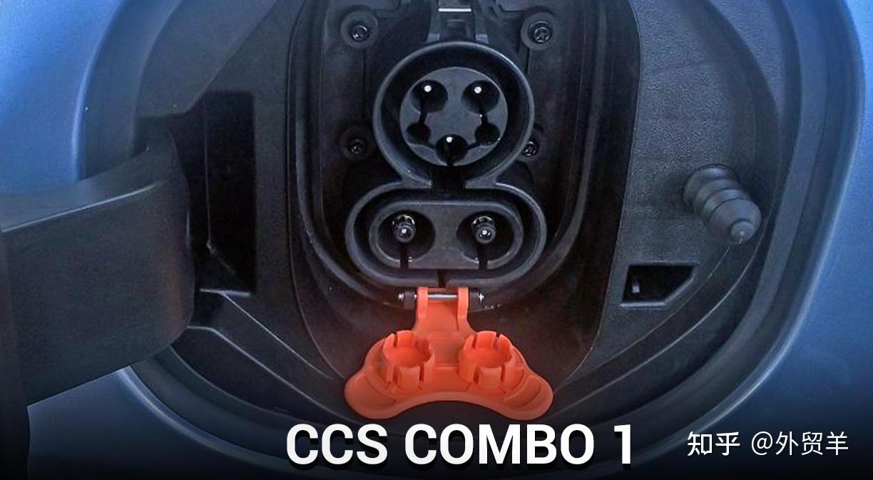 【充电桩插头】第10讲 电动汽车充电的 ev 充电插头类型