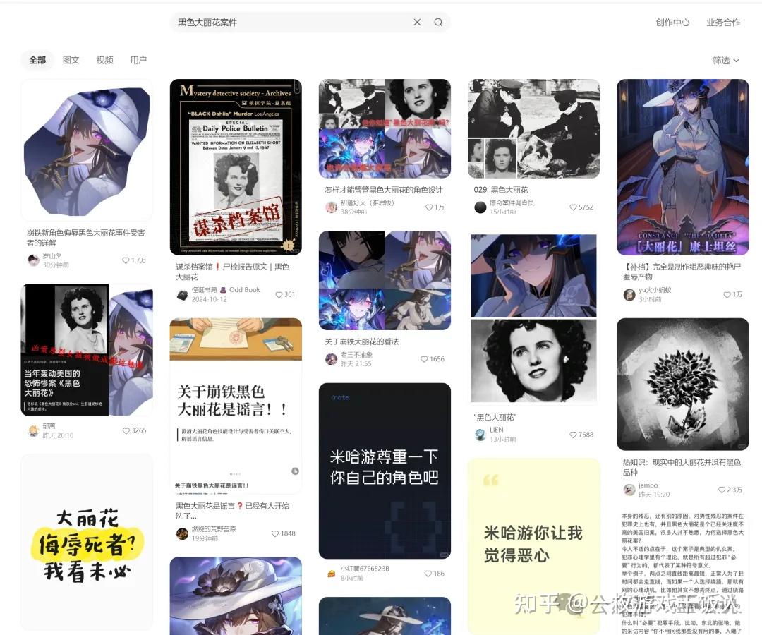 这两天闹得沸沸扬扬的星铁大丽花疑似暗示“黑色大丽花案件”的节奏?