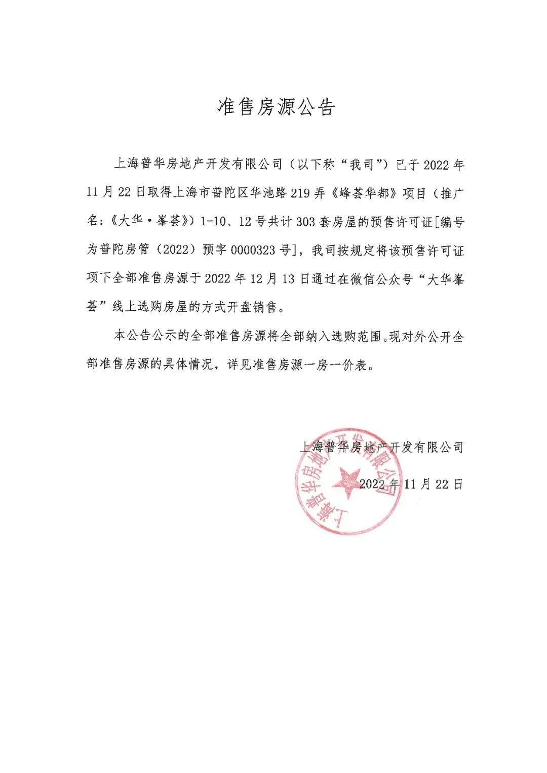 七批次新房大华峯荟高层&洋房一房一价及户型图~不要积分，总价千万级入住内环 - 知乎