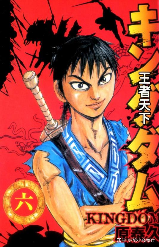 原泰久人气漫画《王者天下》:秦魏大战15万大军围观双方主将SOLO - 知乎