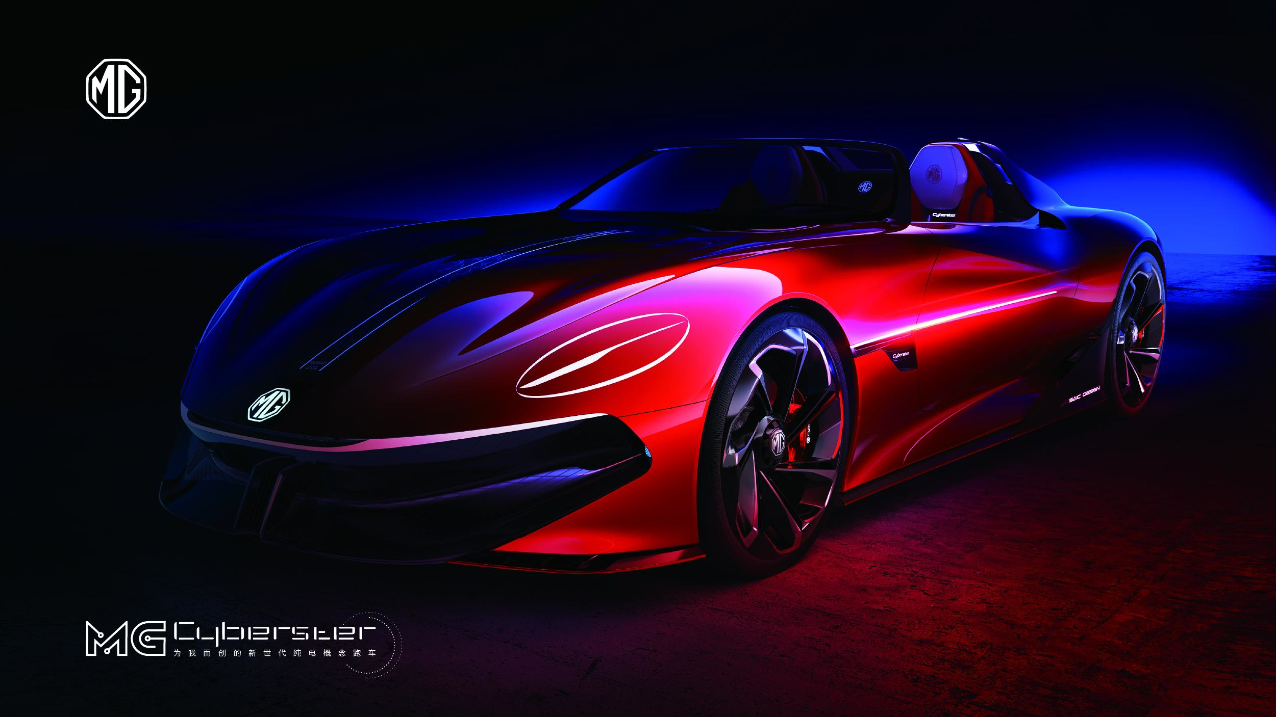 赛博共创年轻人mg电动跑车值得期待吗