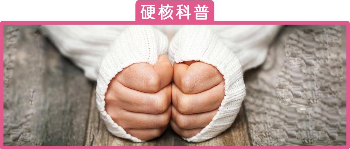 为什么冬季女生手脚容易冰凉？ - 知乎