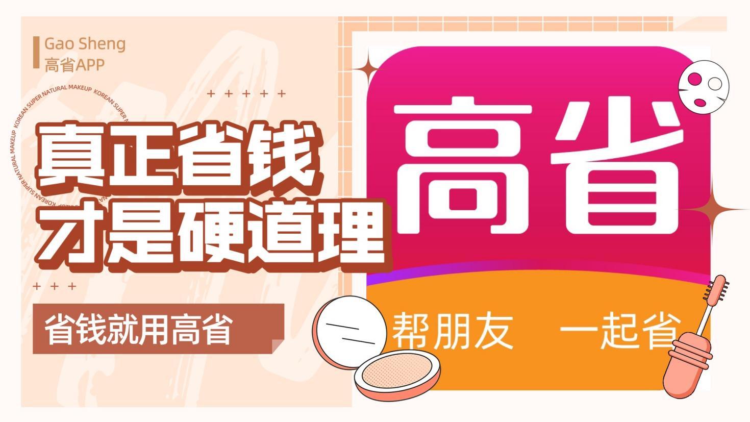 京东返利软件叫什么?京东购物用哪个返利软件