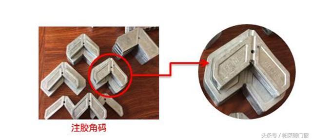 (撞角注胶工艺安装图)撞角注胶工艺,就是活动角码基础上做巩固延伸