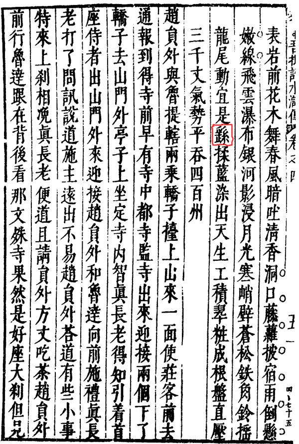 宜是繇揉蓝染出还是宜是由揉蓝染出