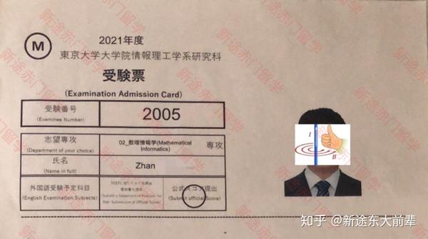 合格实绩 跨考上岸东京大学情报理工修士 最硬核专攻之数理情报学 知乎