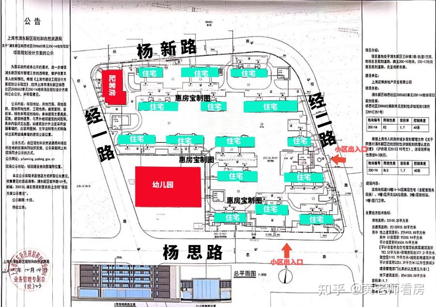 【浦发新杨思项目】已开工！全套户型图发布，100-200㎡预备入市 - 知乎
