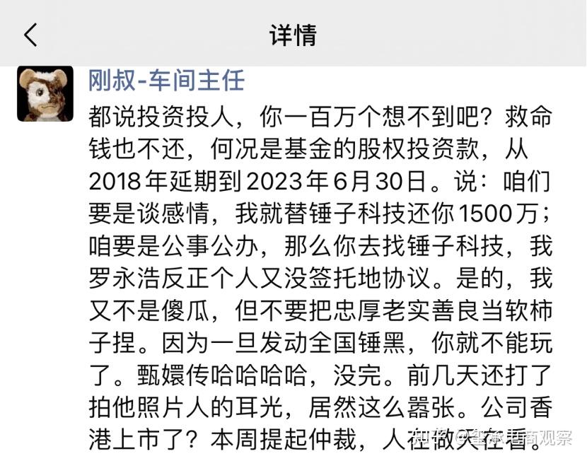 2023電商十大翻車事件李佳琦氣哭打工人東方甄選內鬥羅永浩又被催債