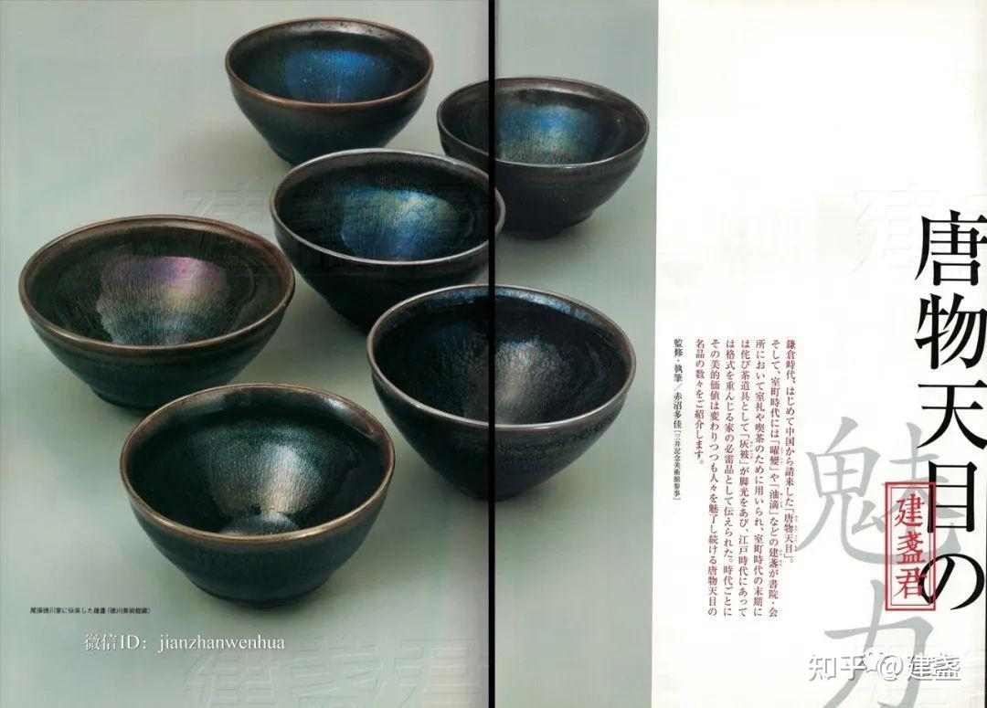 ▽鴻▽ 宋 建窯 窯變 天目盞 古陶瓷品 置物 古賞物 中国古玩