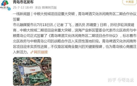 青岛这一超级大项目,终于迎来重大突破! - 知乎