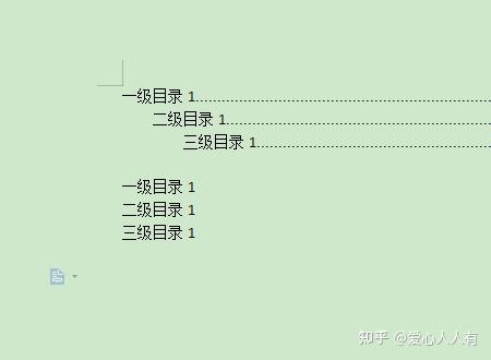 word目录为什么没有四级标题格式了  第1张