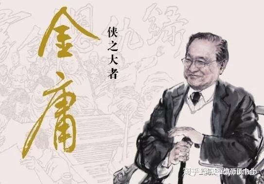 金庸的武侠世界 - 知乎