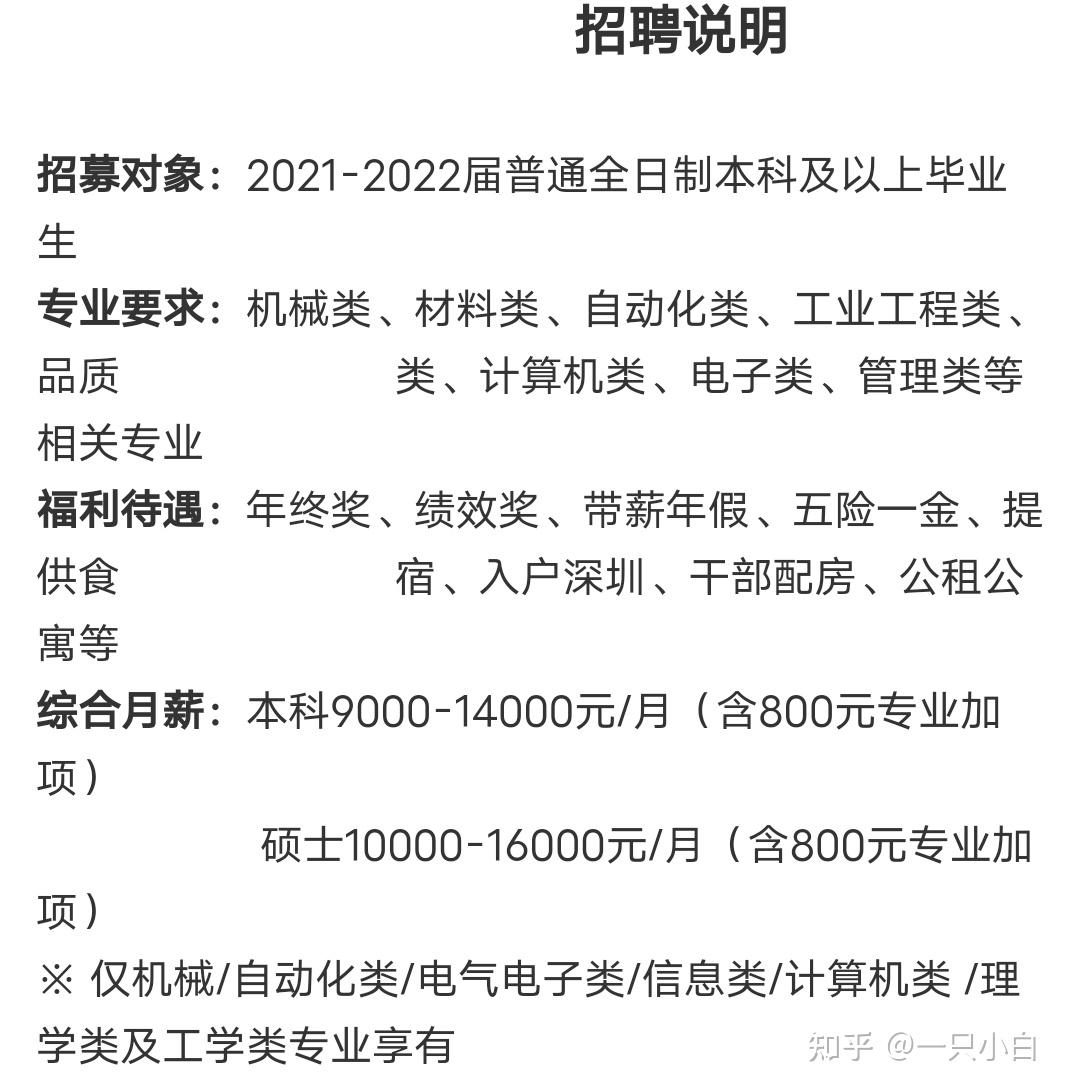 深圳或贛州富士康本科大專普工招聘