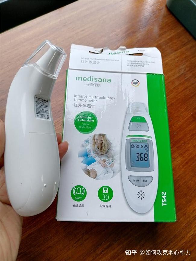 家用医疗新选择德国马德保康medisanats42红外体温计宝宝健康守护的第
