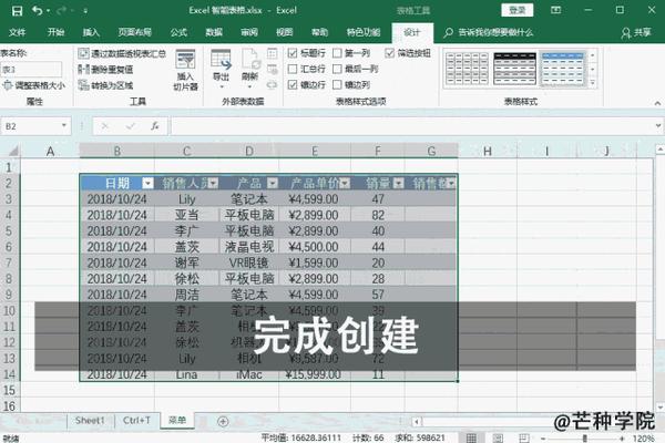 【Office小技巧】效率提升10倍的Excel Table,是个什么东西(上)? - 知乎