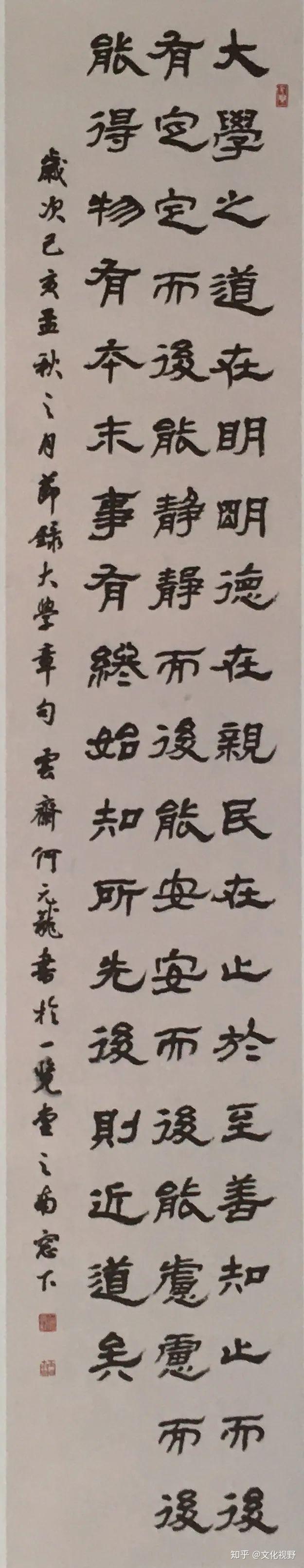 东瓯书风何元龙的书学心境