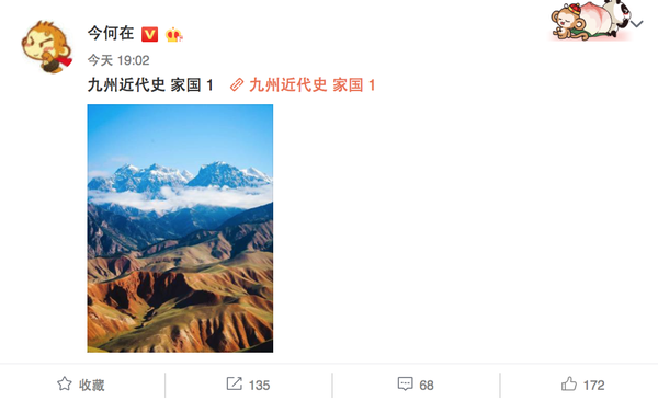 如何看待今何在的九州新坑 九州近代史 知乎