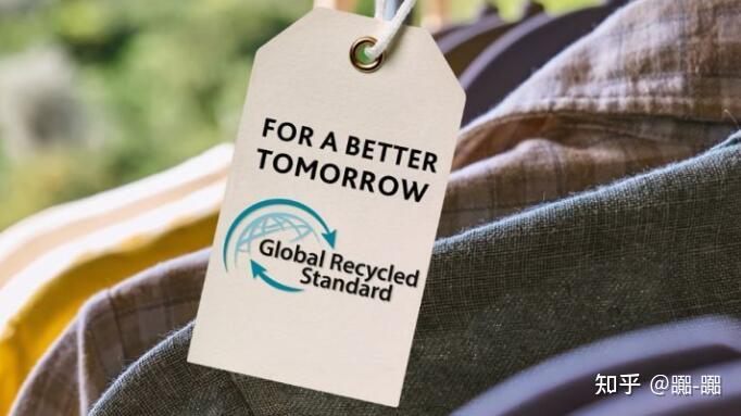 可持续再生认证grs纺织行业必须了解