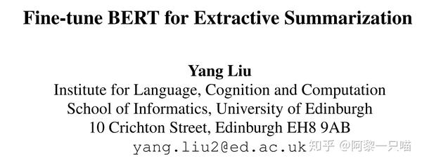 Fine Tune Bert For Summarization Bert和文本摘要 知乎