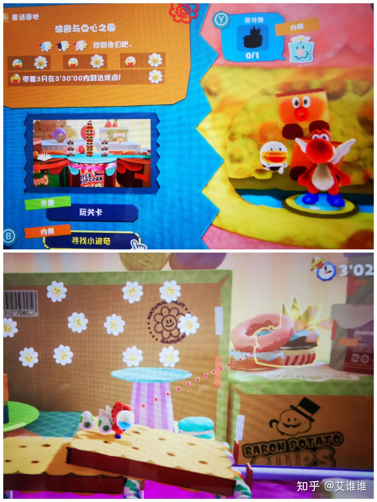 switch《耀西的手工世界》物品全收集