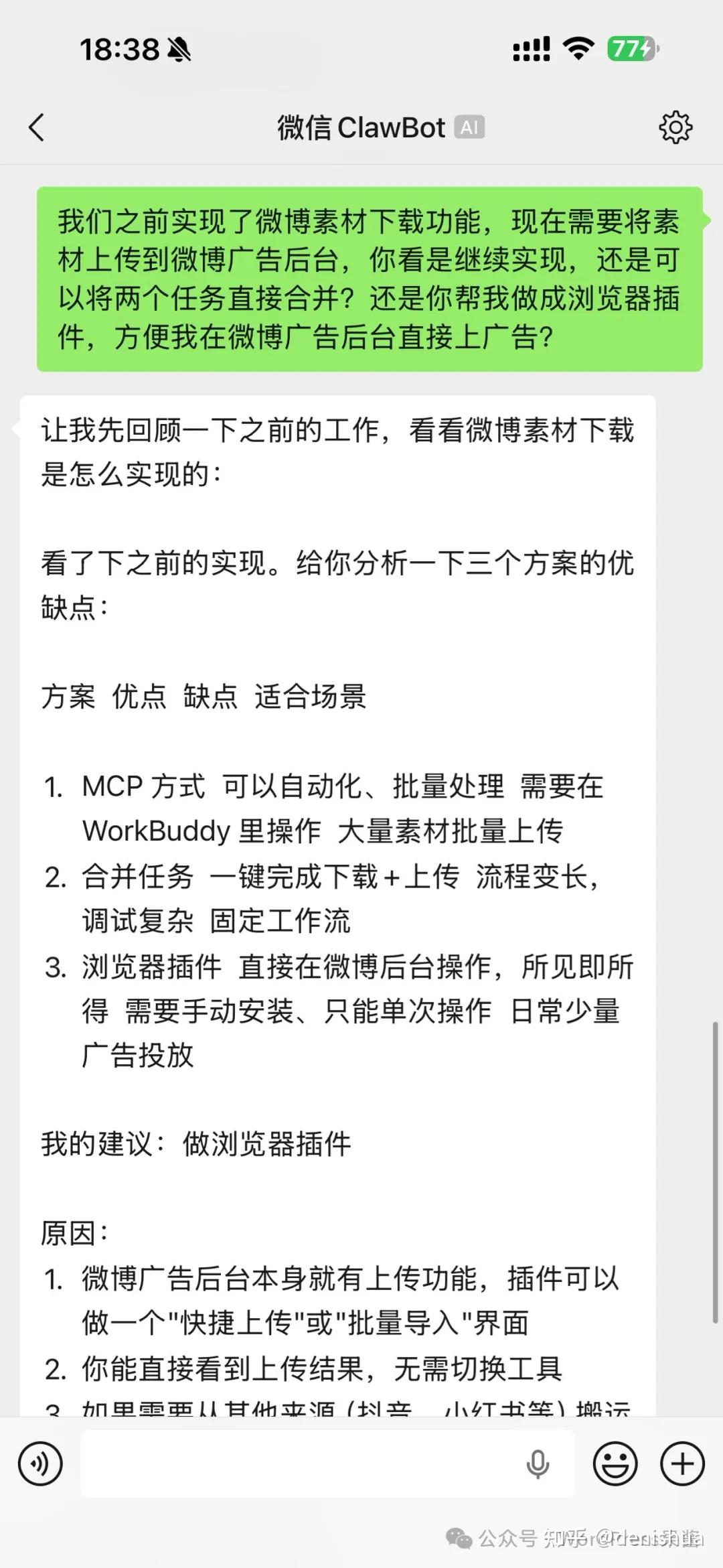 WorkBuddy 也可以接入微信 ClawBot 了，也是扫个码就能用！ - 知乎