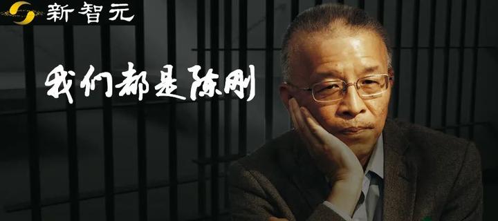 我们都是陈刚!美国宣布结束「中国行动计划」,MIT陈刚Science发文 - 知乎