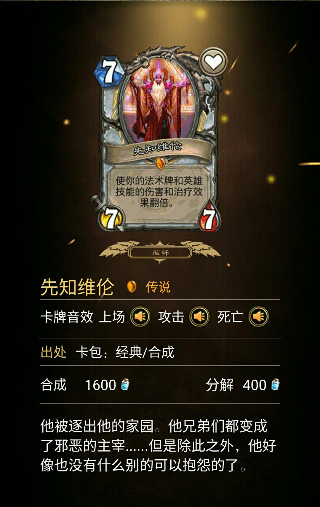 炉石传说买哪个30元的卡包值?