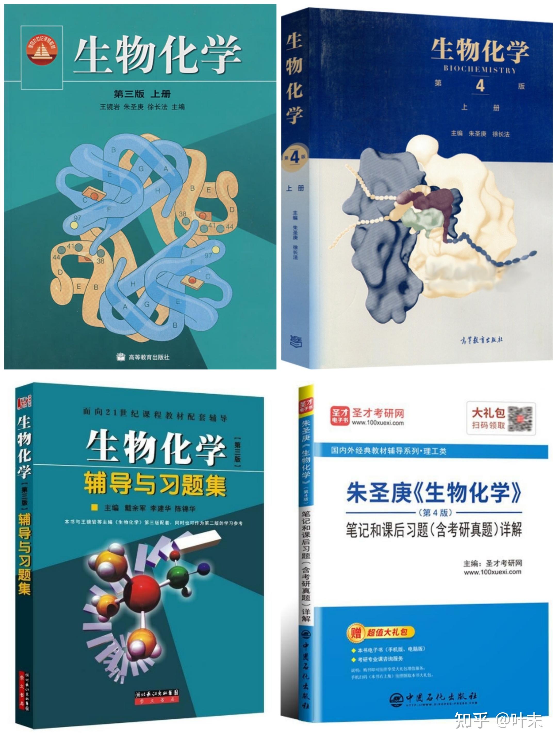 华南师范大学生物学(学硕)初试经验