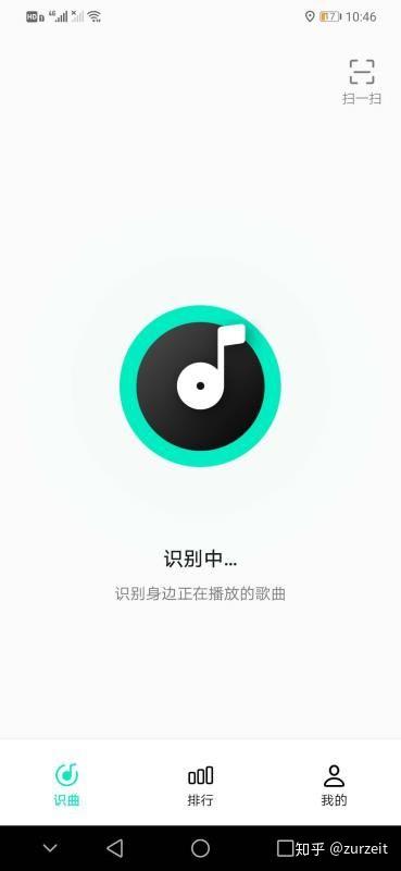 Q音探歌 听歌识曲专用软件 知乎