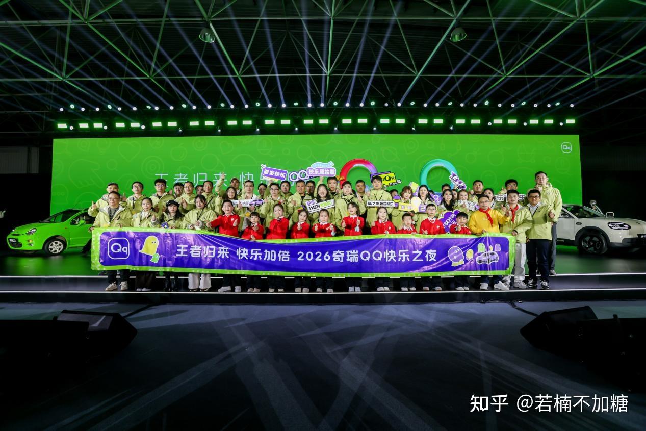 奇瑞QQ焕新复活,99元开启盲订,能否续写国民经典神话?