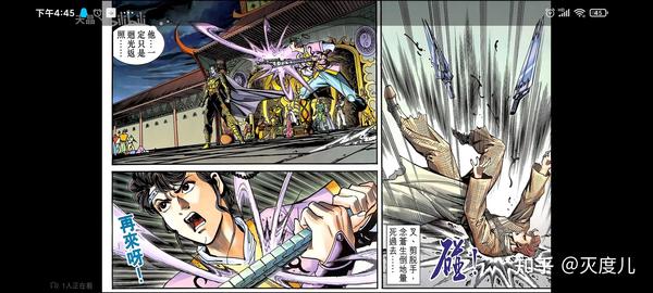 聊聊神兵小将/神兵玄奇的十大天神兵 - 知乎