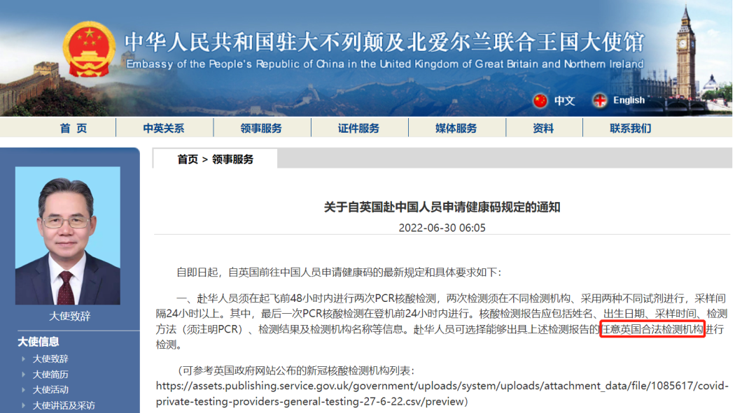 好消息来啦! 中国驻英使馆调整回国政策!留学生们看过来! - 知乎