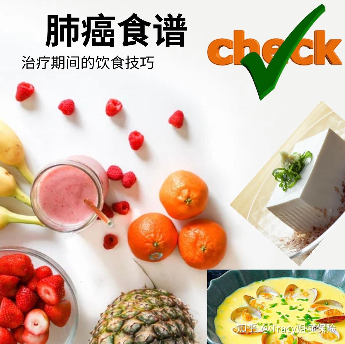 肺癌食谱-治疗期间的饮食技巧