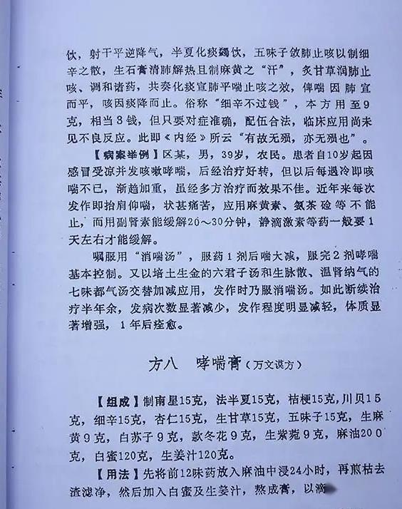 女科疾病偏方治疗大全（女科疾病偏方治疗大全图片）《治疗女性妇科病》