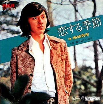 西城秀树 永远的天皇巨星 知乎