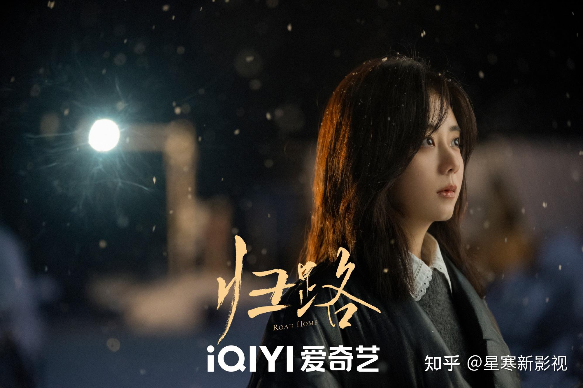 谭松韵《归路》将袭,主创班底强,三大看点啥都有,有爆款潜质! - 知乎