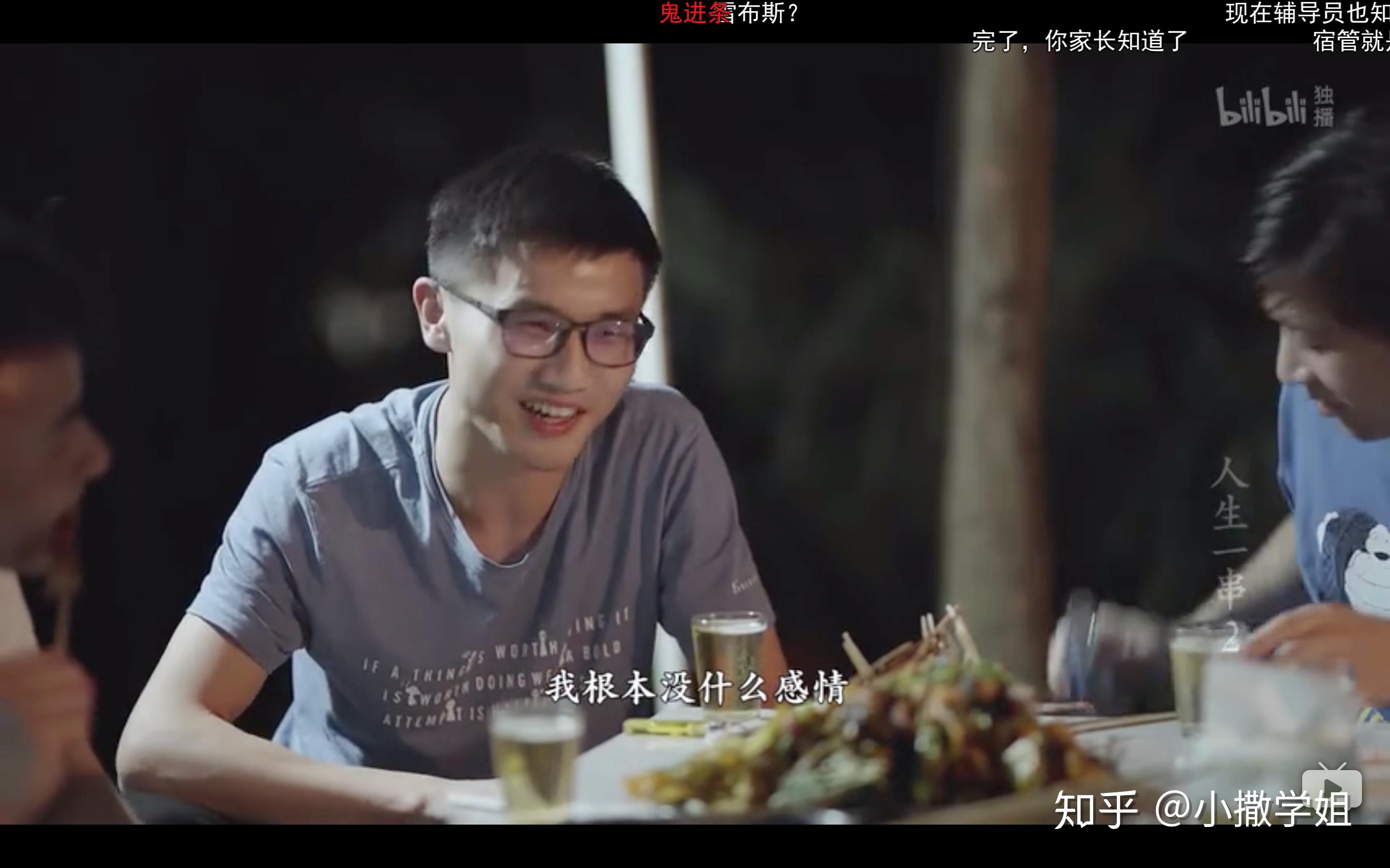 如何评价哔哩哔哩纪录片《人生一串 第二季》?