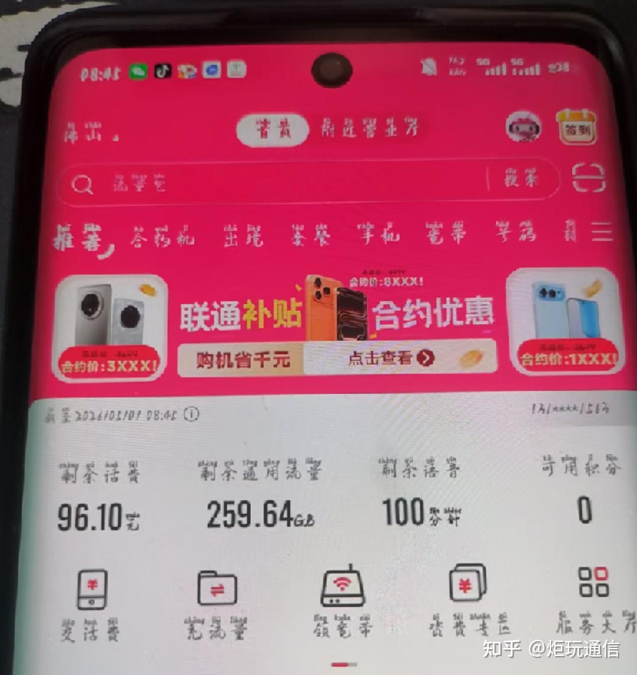 全国23省份:联通8-39月租流量卡丨2026年8月份最新流量套餐攻略指南【不踩坑汇总,建议收藏】 - 知乎