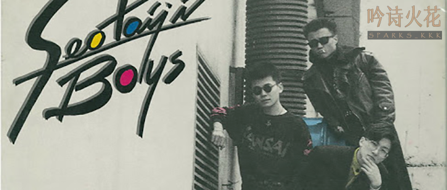 k-pop的前世(下)| 徐太志和孩子们出道 朴振英创造性感派偶像 - 知乎