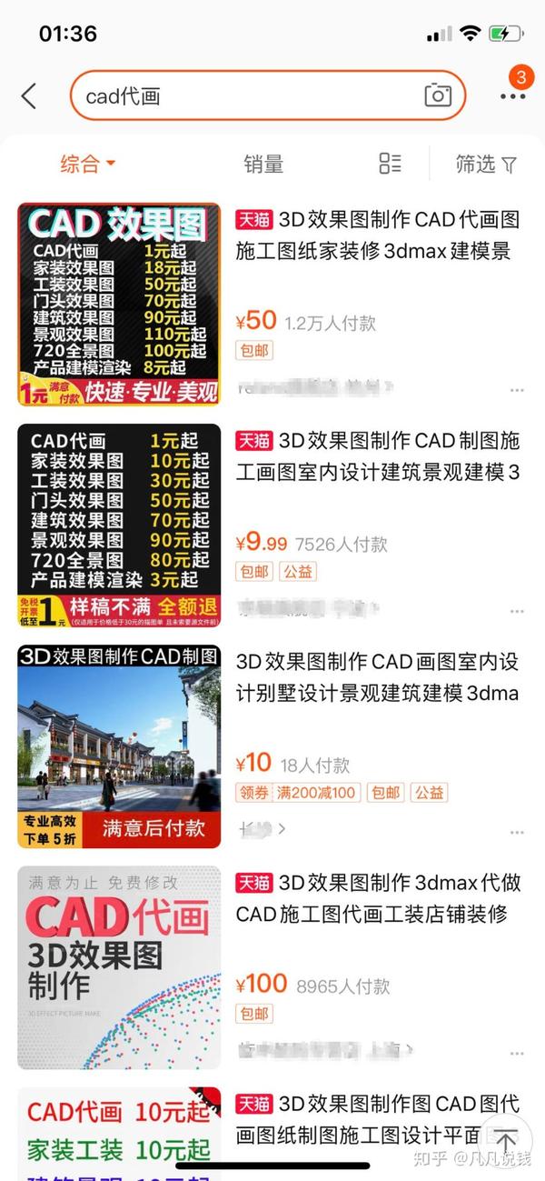 年做什么副业能稳定月入两千