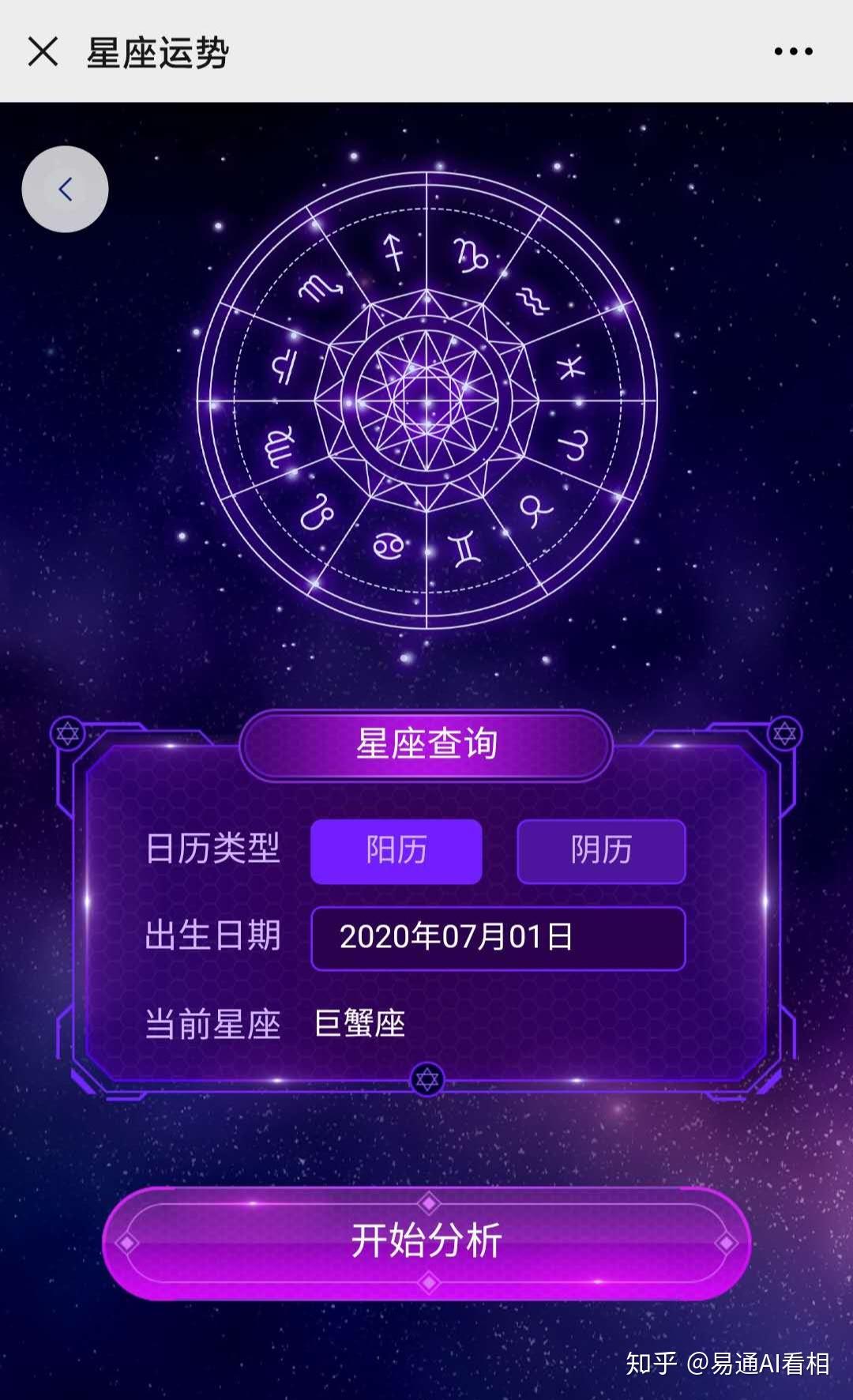 星座运势解析：如何精准掌握你的人生舵盘