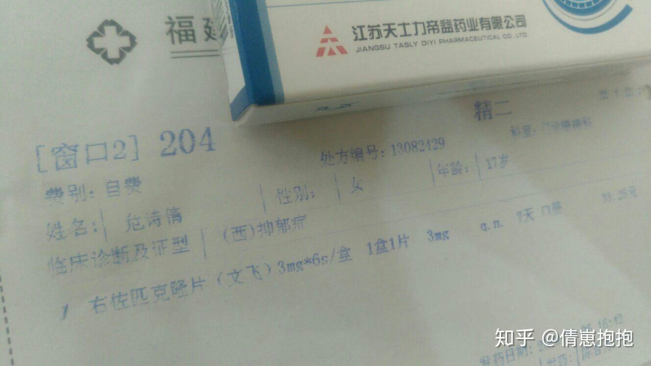 右佐匹克隆片过量会怎样 知乎