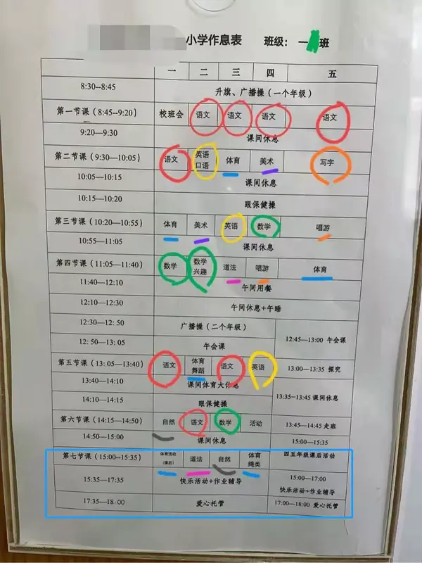 小学1-6年级体育教案_小学三年级年级体育教案_小学小学二年级体育课表格式教案