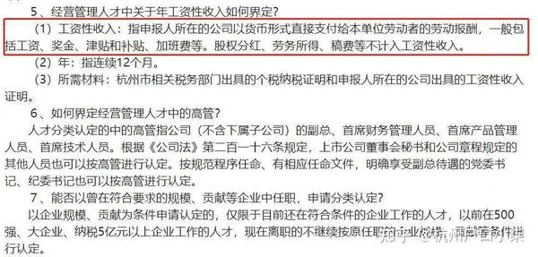 杭州E类人才怎么申请?这些人都可以,附政策解答! - 知乎
