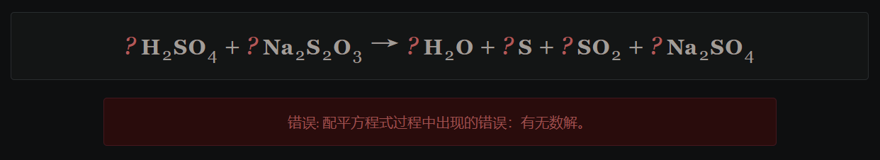 我也不懂咋回事·硫磺胶体