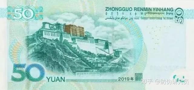 不谈其它,只聊聊有关纸币新的防伪技术 - 知乎
