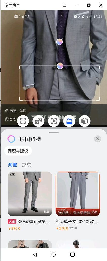 购物识图:京东与华为商城