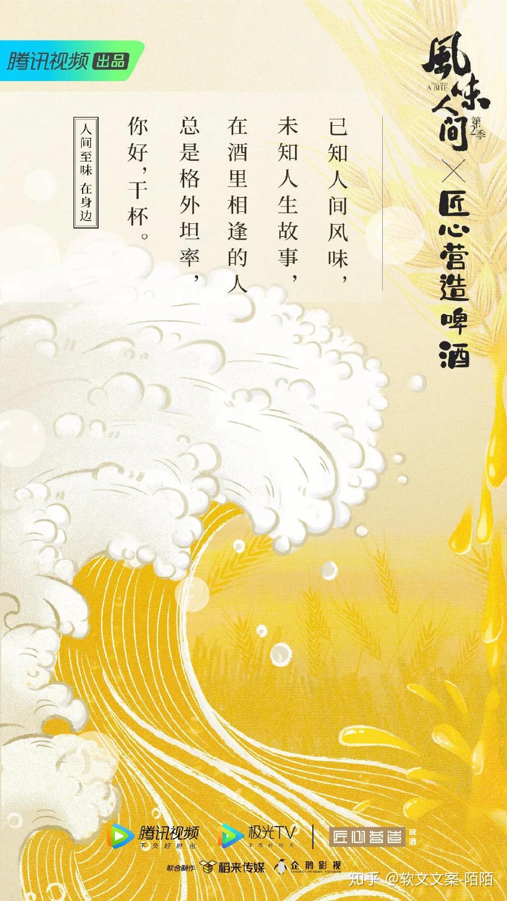 首播豆瓣95分风味人间第2季文案依旧很下饭