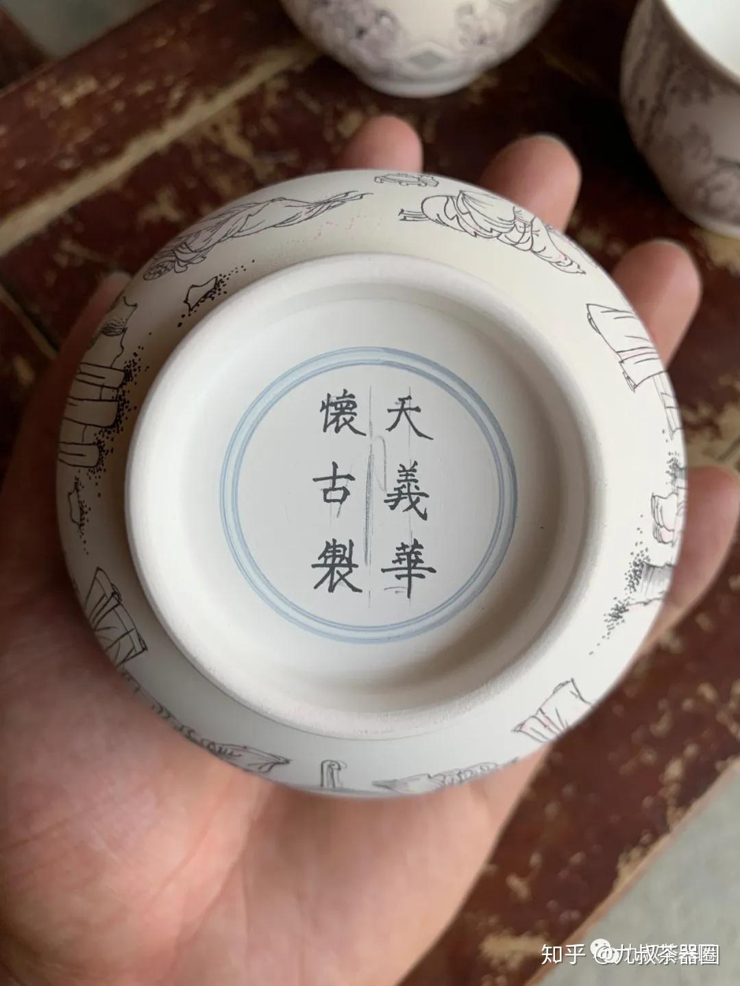 天义华十八学士炉式杯