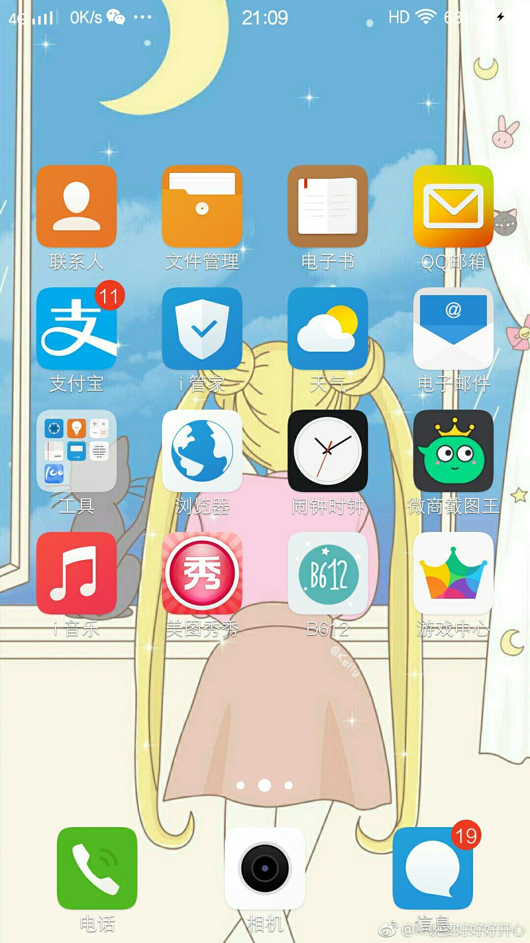 手机桌面的软件该如何排列? - 知乎